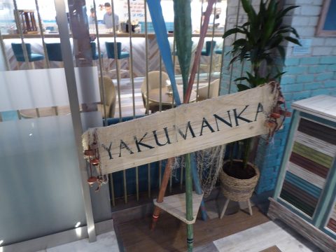 Restaurant Yakumanka, Genève